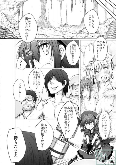 たべごろヴィータ <> 004