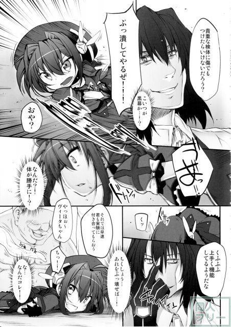 たべごろヴィータ <> 005