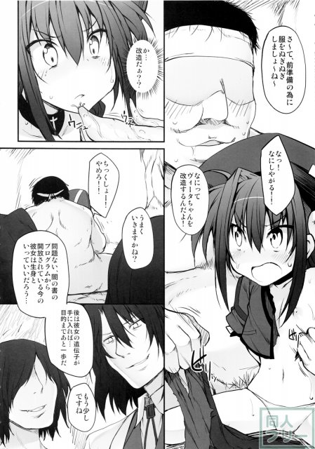 たべごろヴィータ <> 006