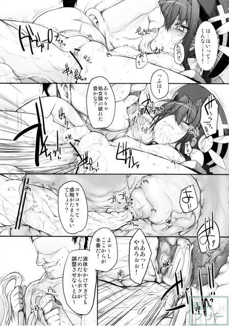 たべごろヴィータ <> 011