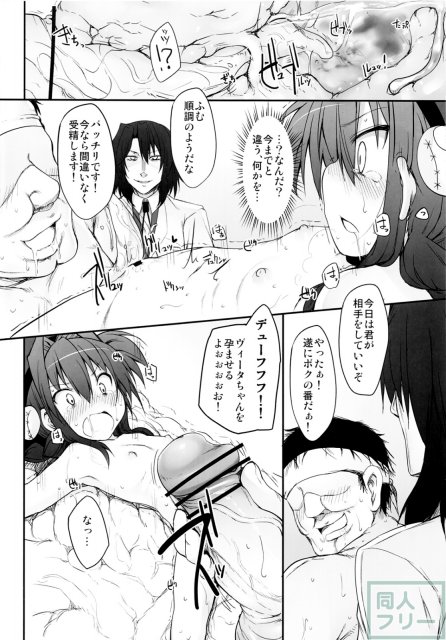 たべごろヴィータ <> 014