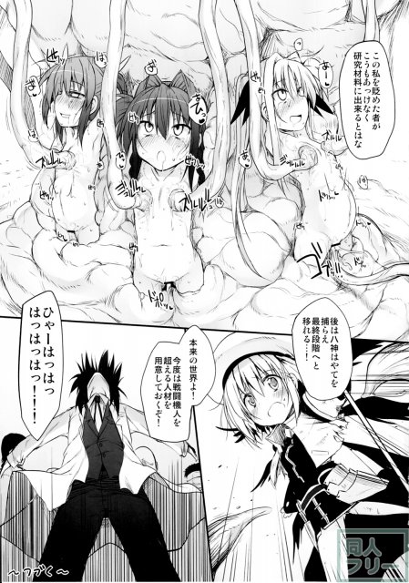 たべごろヴィータ <> 027