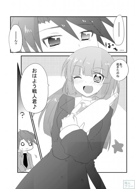 楼座さんが酔った勢いで甥をおいしく食べちゃう本＋lolypop candypop <> 003