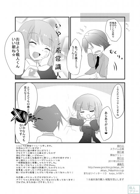 楼座さんが酔った勢いで甥をおいしく食べちゃう本＋lolypop candypop <> 013
