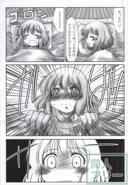 おもらしさん <> 002