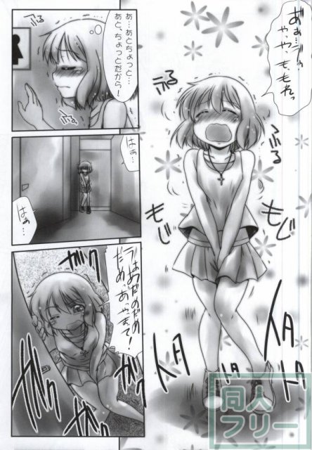 おもらしさん <> 006