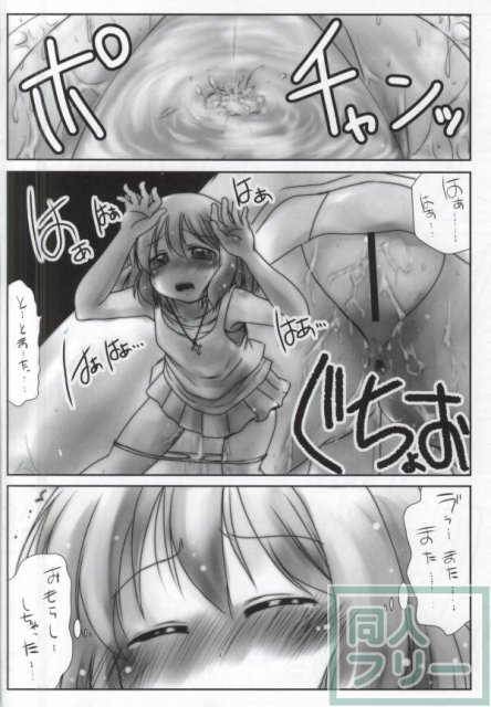 おもらしさん <> 009