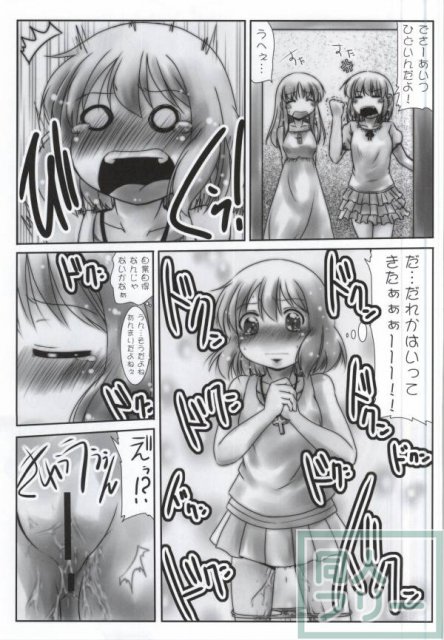 おもらしさん <> 010