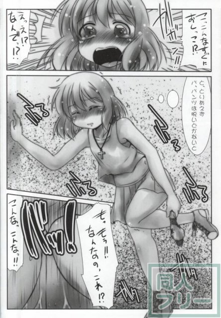 おもらしさん <> 011