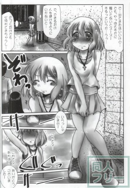 おもらしさん <> 015