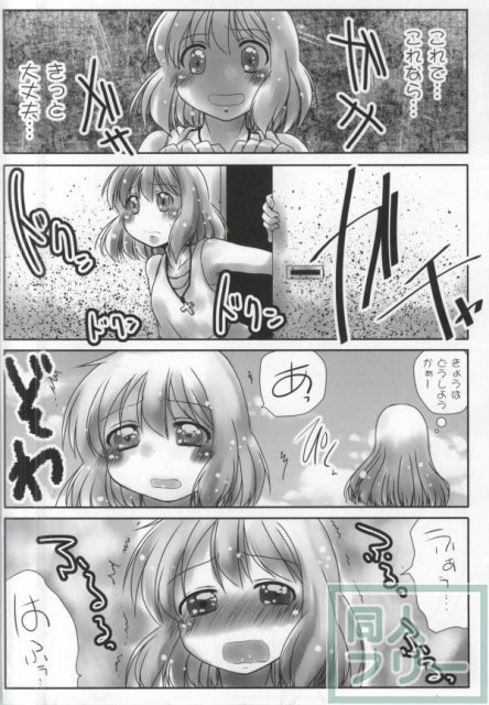 おもらしさん <> 017