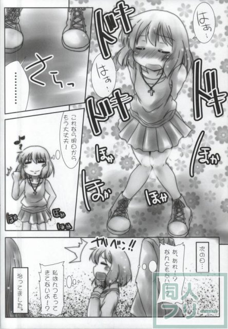 おもらしさん <> 019