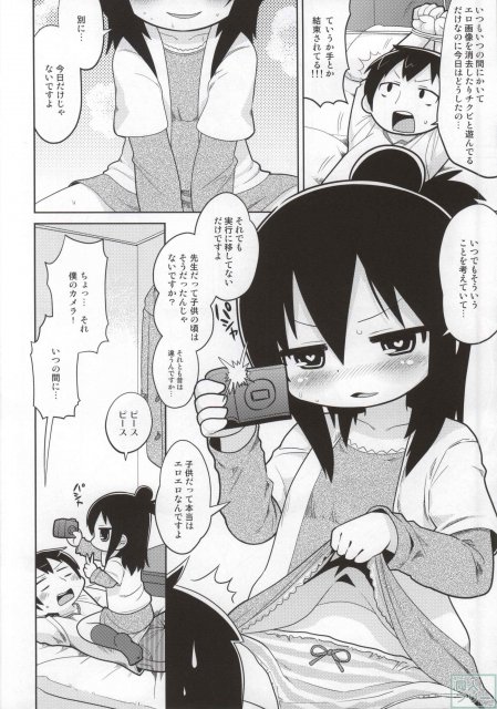 みつど盛り <> 003
