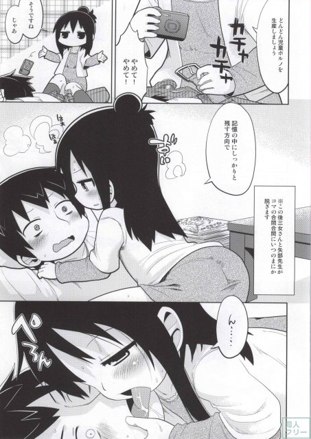 みつど盛り <> 004