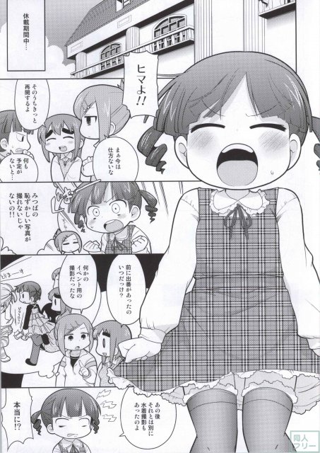 みつど盛り <> 026