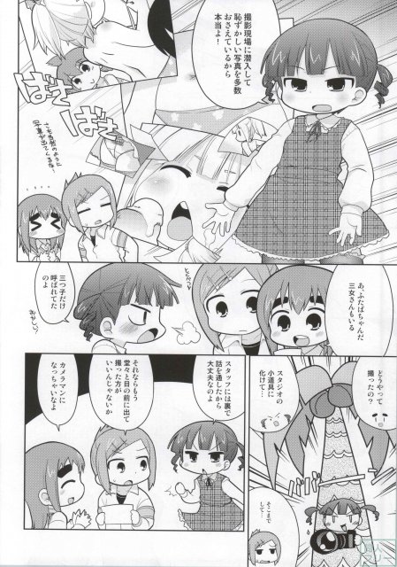 みつど盛り <> 027