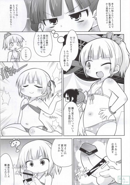 みつど盛り <> 028