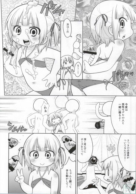 みつど盛り <> 029