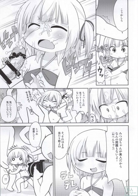 みつど盛り <> 030