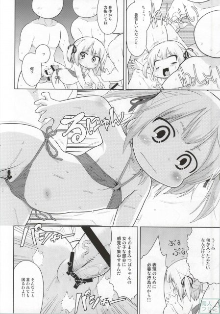 みつど盛り <> 031