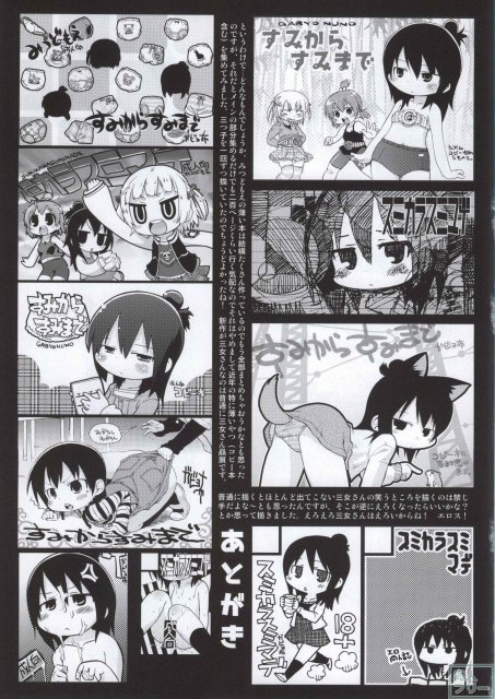 みつど盛り <> 046