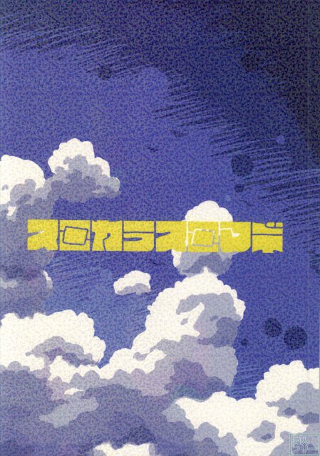 みつど盛り <> 047