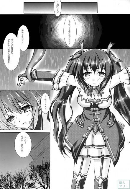 Tentacle Syndrome2 <> 003