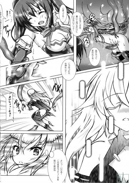 Tentacle Syndrome2 <> 005