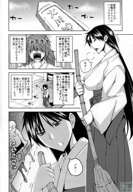 20年後の,セーラー戦士を下級妖魔の俺が寝とる2 <> 005