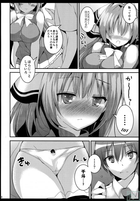 腋攻めブリリアント <> 005