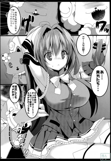 腋攻めブリリアント <> 007