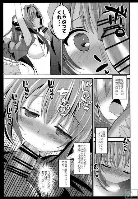 腋攻めブリリアント <> 012