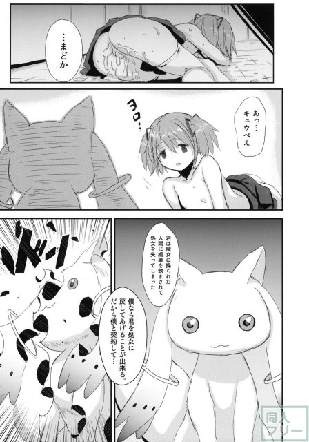 MA+HO+U <> 014