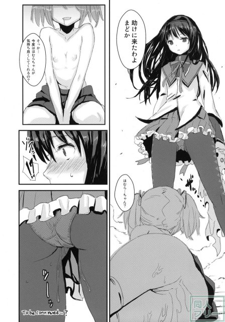 MA+HO+U <> 015