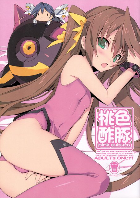 桃色酢豚 pink subuta <> 1