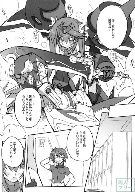 桃色酢豚 pink subuta <> 005