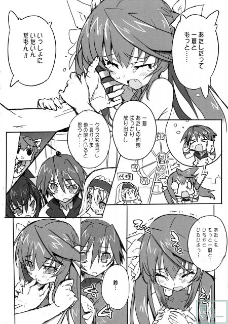 桃色酢豚 pink subuta <> 011