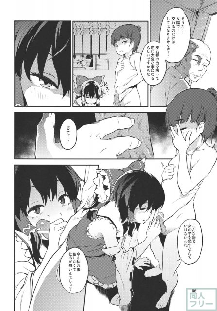 東方てれびさん3 <> 005