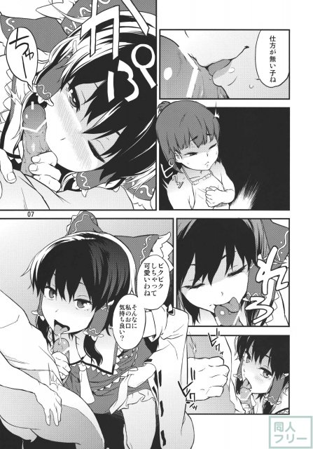 東方てれびさん3 <> 006