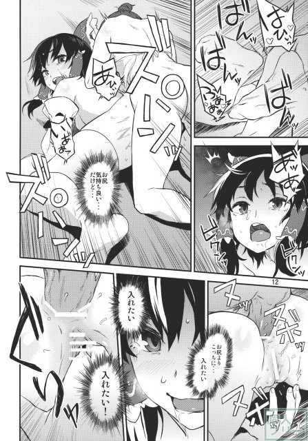 東方てれびさん3 <> 011