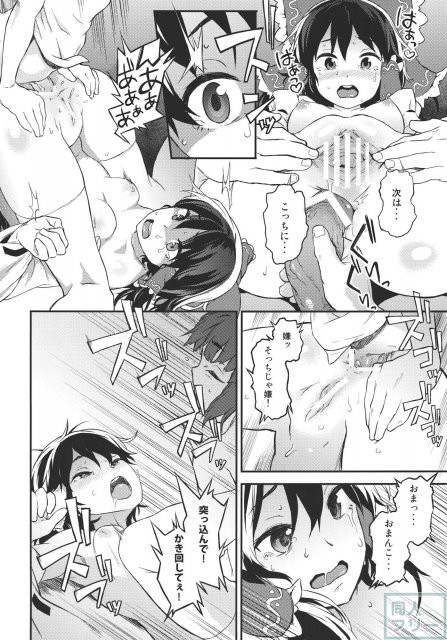 東方てれびさん3 <> 013