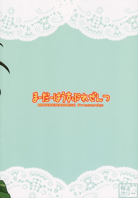 らぶまいらいふ-LoveMyLife- <> 018