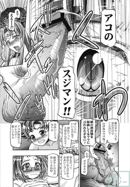 すいーとロリきゅあ <> 008
