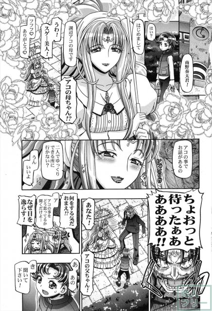 すいーとロリきゅあ <> 026