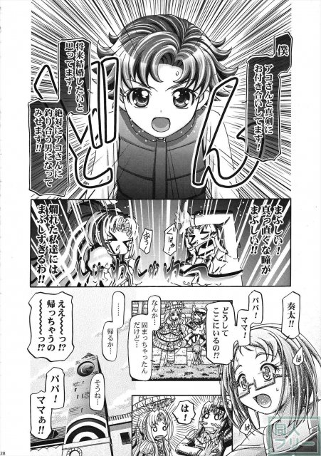 すいーとロリきゅあ <> 027