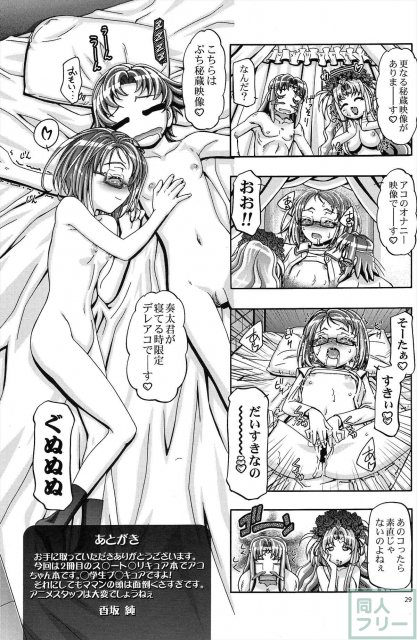 すいーとロリきゅあ <> 028
