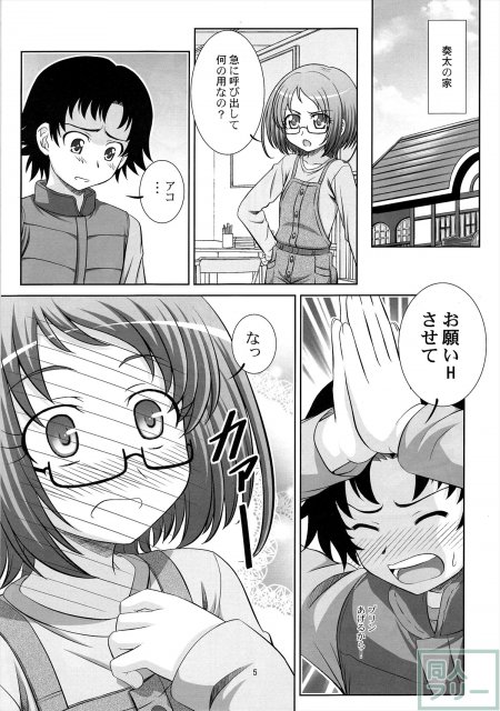 STAGE13 調辺アコの歌声 <> 004