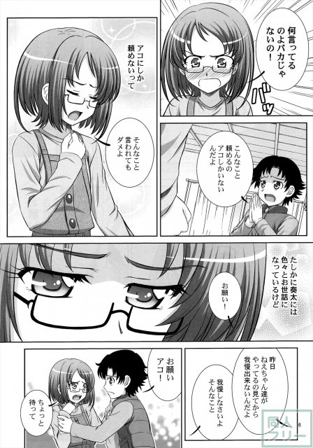 STAGE13 調辺アコの歌声 <> 005