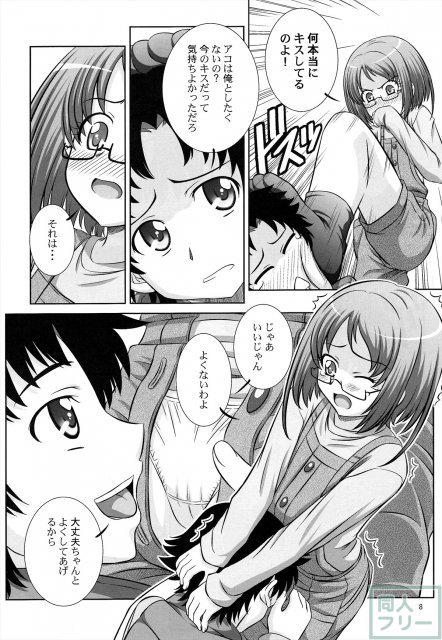 STAGE13 調辺アコの歌声 <> 007