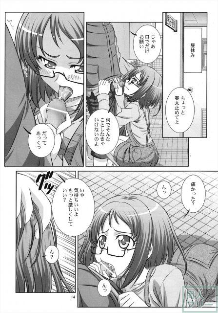 STAGE13 調辺アコの歌声 <> 013